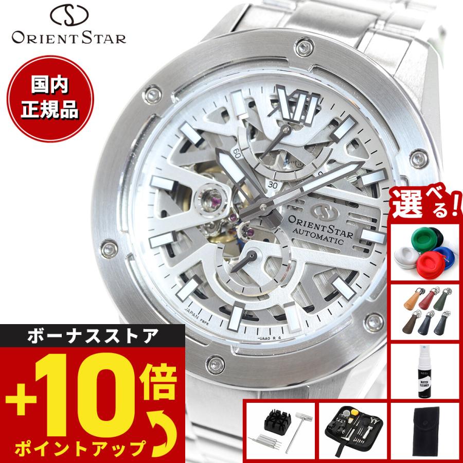 （豪華おまけ有） オリエントスター 腕時計 メンズ 自動巻き スポーツ アバンギャルドスケルトン RK-BZ0001S | ORIENT STAR