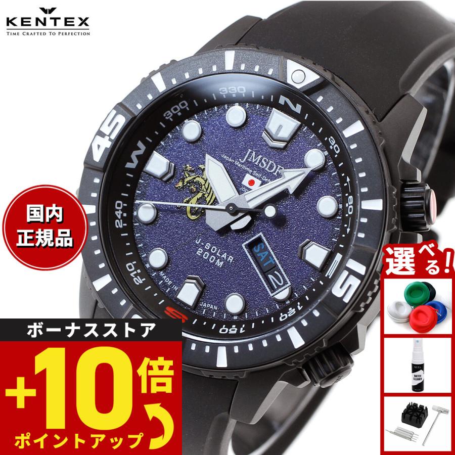 KENTEX JMSDF 海上自衛隊 腕時計