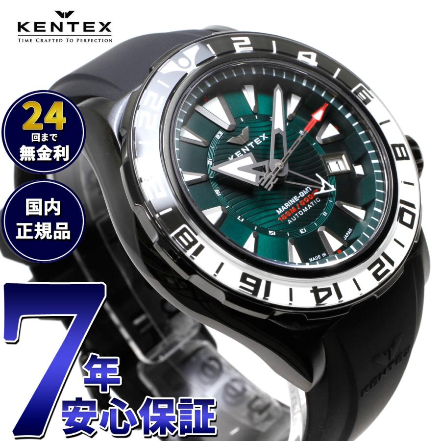 マリンマン （豪華おまけ有） ケンテックス KENTEX 腕時計 日本製