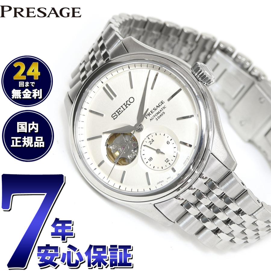 PRESAGE （豪華おまけ有） セイコー プレザージュ SEIKO Classic