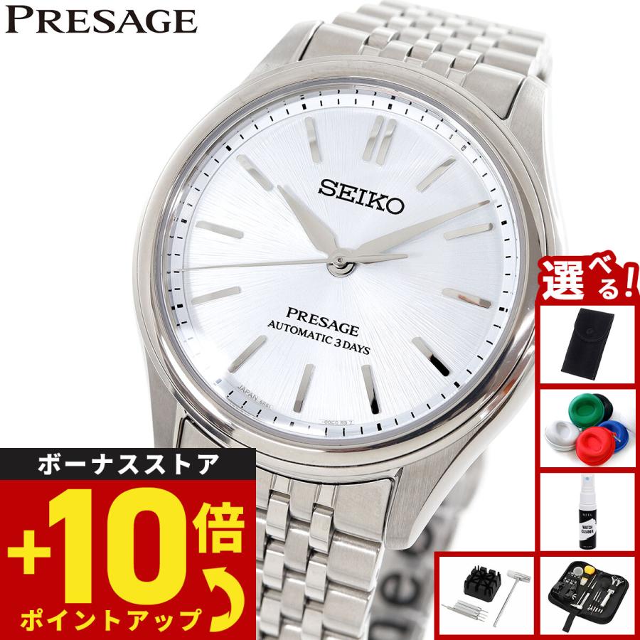 PRESAGE （ノベルティー付き）セイコー プレザージュ 自動巻き 腕時計