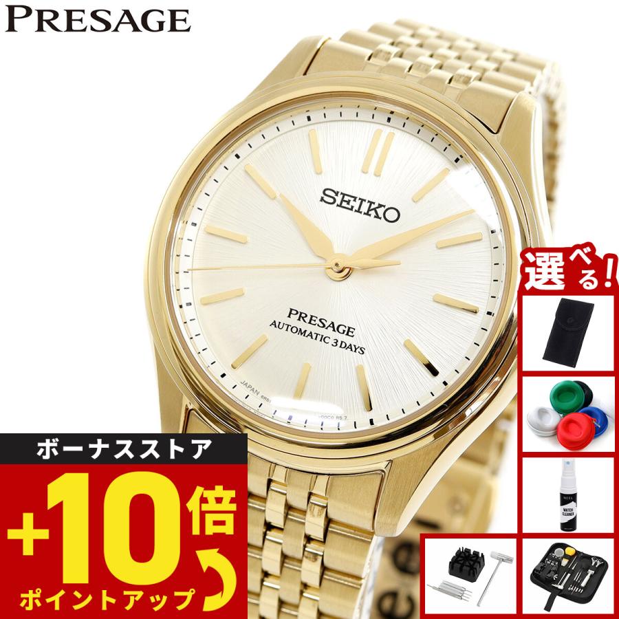 PRESAGE （ノベルティー付き）セイコー プレザージュ 自動巻き 腕時計