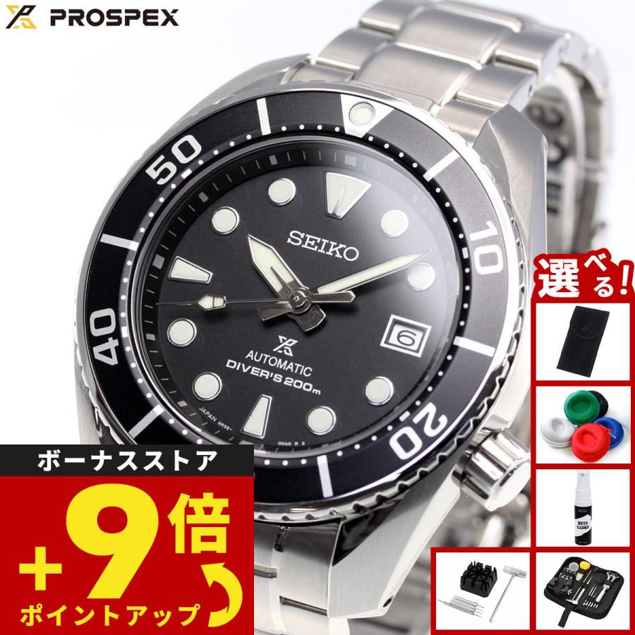 PROSPEX （豪華おまけ有） セイコー プロスペックス ダイバー 自動巻き