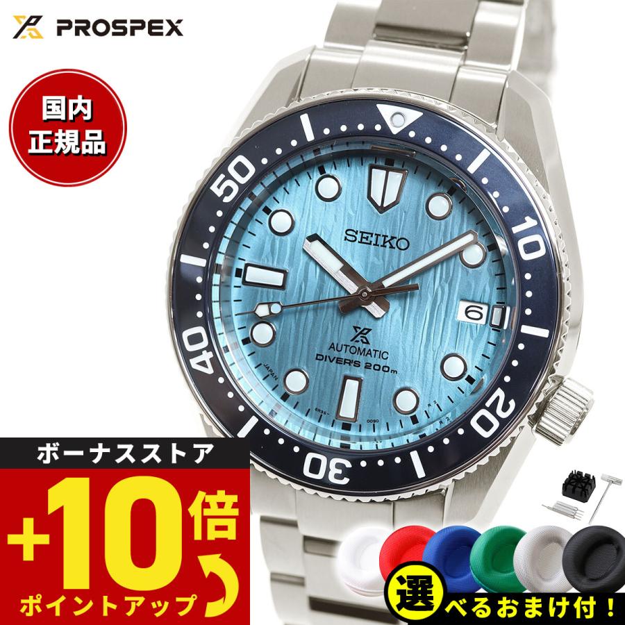 PROSPEX セイコー プロスペックス コアショップ限定 1968 PROSPEX セイコー プロスペックス コアショップ限定 1968
