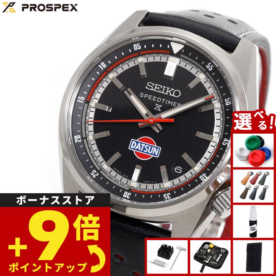 PROSPEX （豪華おまけ有） セイコー プロスペックス スピードタイマー