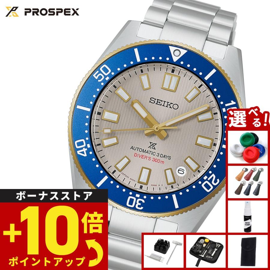 PROSPEX セイコー プロスペックス ダイバーズ 1965 ヘリテージ 大谷