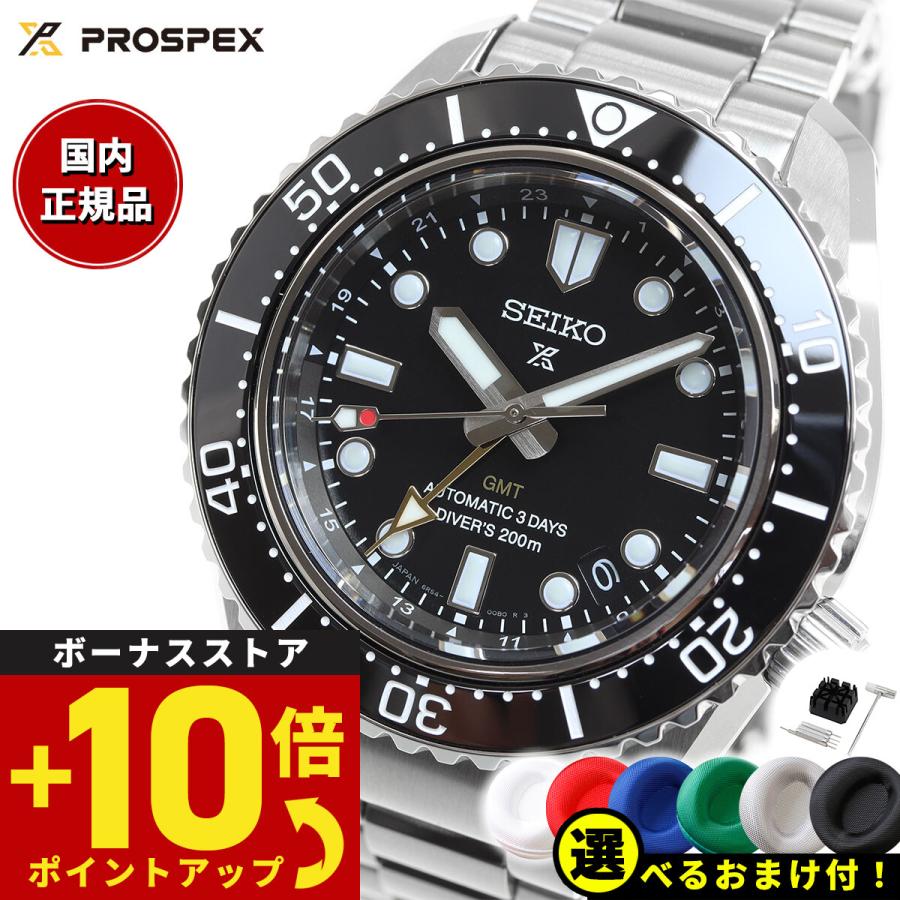 PROSPEX ノベルティー付き!セイコー プロスペックス ダイバー PROSPEX ノベルティー付き!セイコー プロスペックス ダイバー