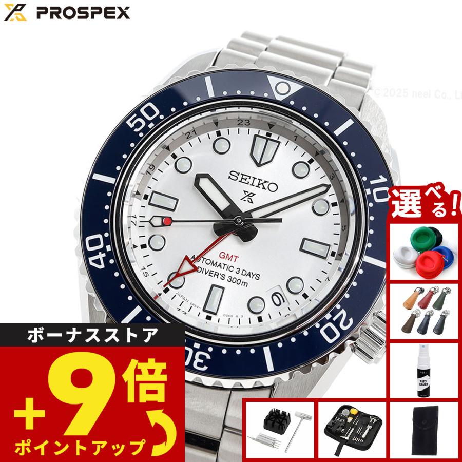 PROSPEX （ノベルティー付き）セイコー プロスペックス 自動巻