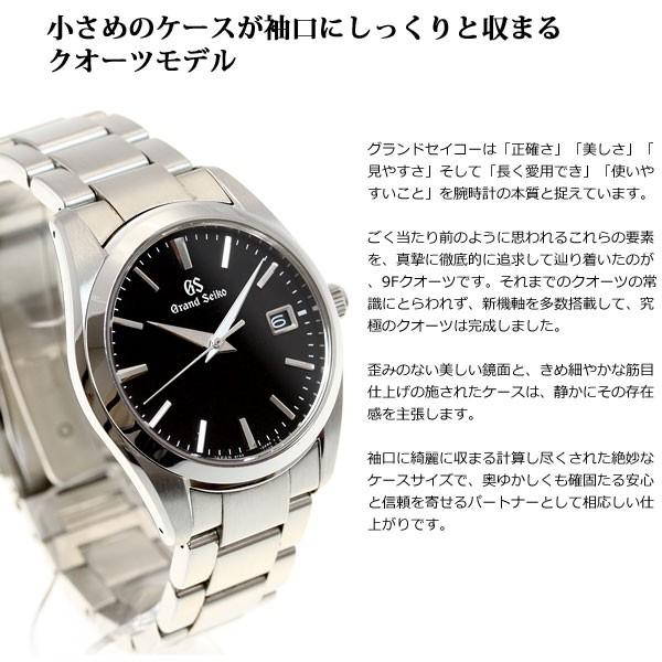 【36回分割手数料無料！】グランドセイコー クオーツ GRAND SEIKO SBGX261｜neel-selectshop｜03