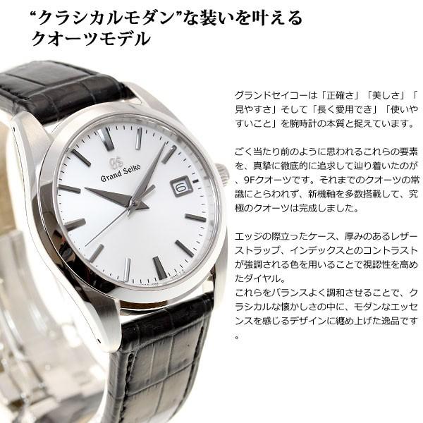 Grand Seiko ノベルティー付き！【36回分割手数料無料！】グランド 