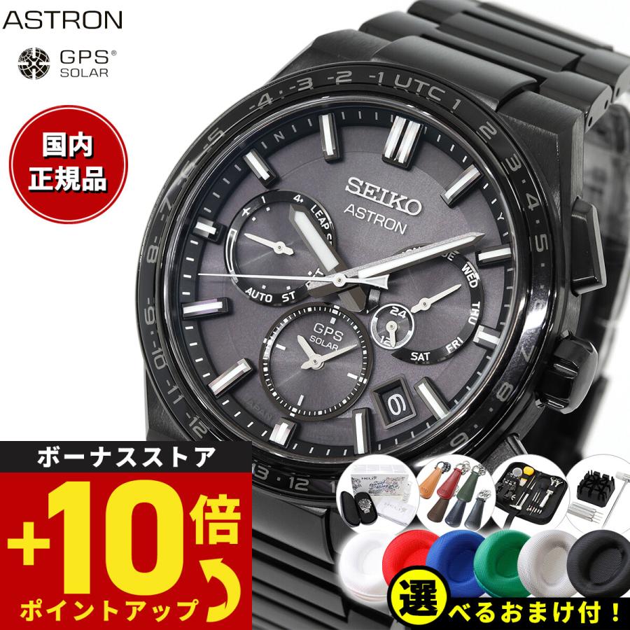 ASTRON ノベルティー付き!セイコー アストロン ネクスタ― SEIKO ASTRON ノベルティー付き!セイコー アストロン ネクスタ― SEIKO