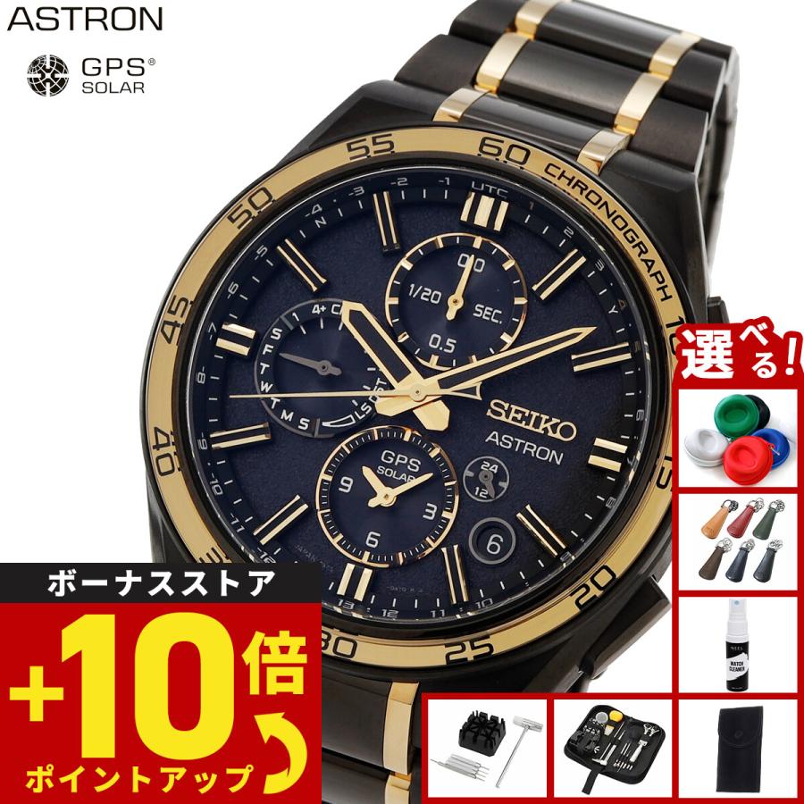 ASTRON セイコー アストロン ネクスター SEIKO SBXC186 セイコー創業