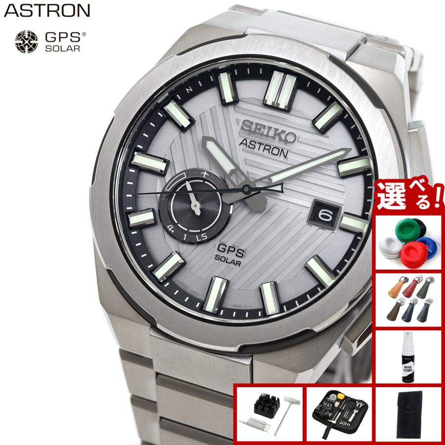 ASTRON セイコー アストロン ネクスター SBXD037 コアショップ専用