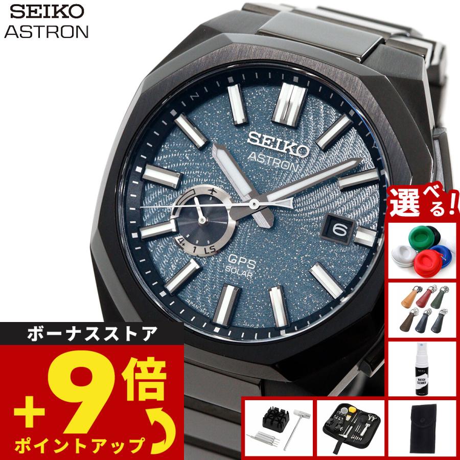 ASTRON セイコー アストロン ネクスター SEIKO SBXD039 コアショップ 
