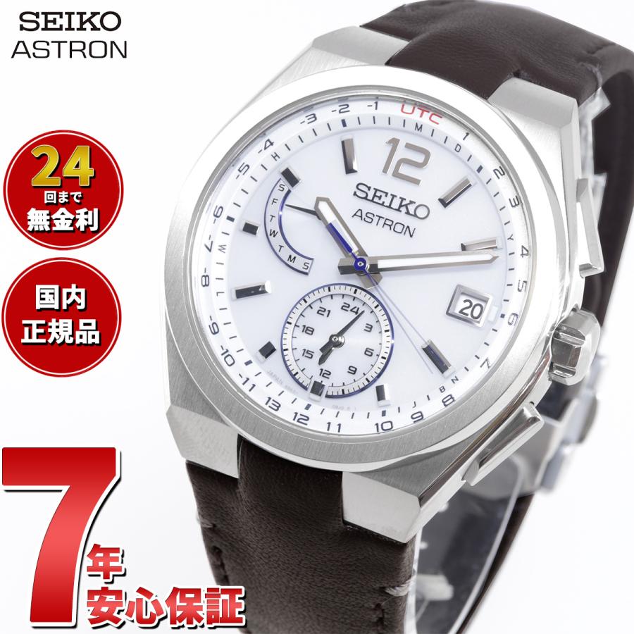 SEIKO  ASTRON  ネクスター 110周年 限定 SBXY069 アストロン【SBXY069】ローレル | 欲しいっなかいしうブログ