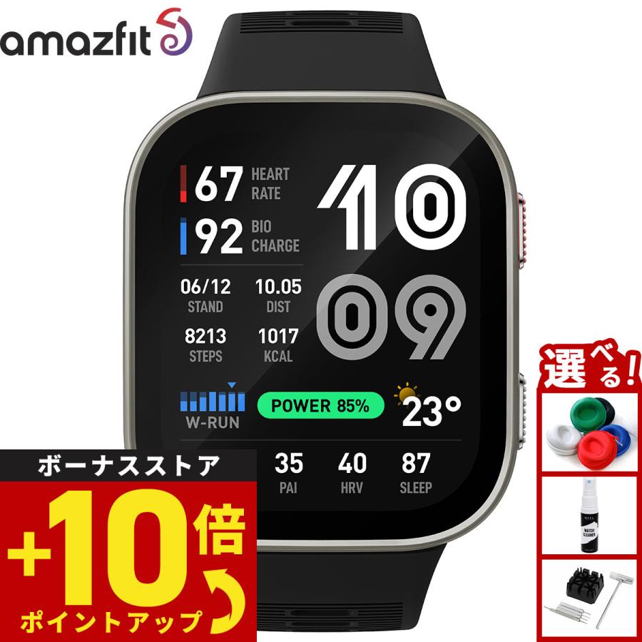 Amazfit （ノベルティー付き）アマズフィット スマートウォッチ Bip