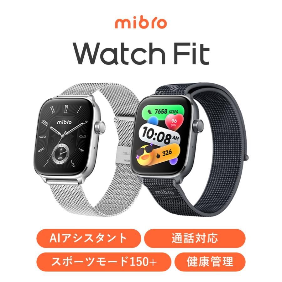 （期間限定価格）（ノベルティー付き）ミブロ Mibro スマートウォッチ Mibro Watch FIT SP380018-C24 シルバー 腕時計の画像
