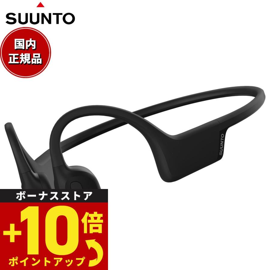 スント SONIC Black オープンイヤー 骨伝導 ヘッドホン ワイヤレス SUUNTO（スント） 骨伝導イヤホン ソニック SUUNTO SONIC ヘッドホン