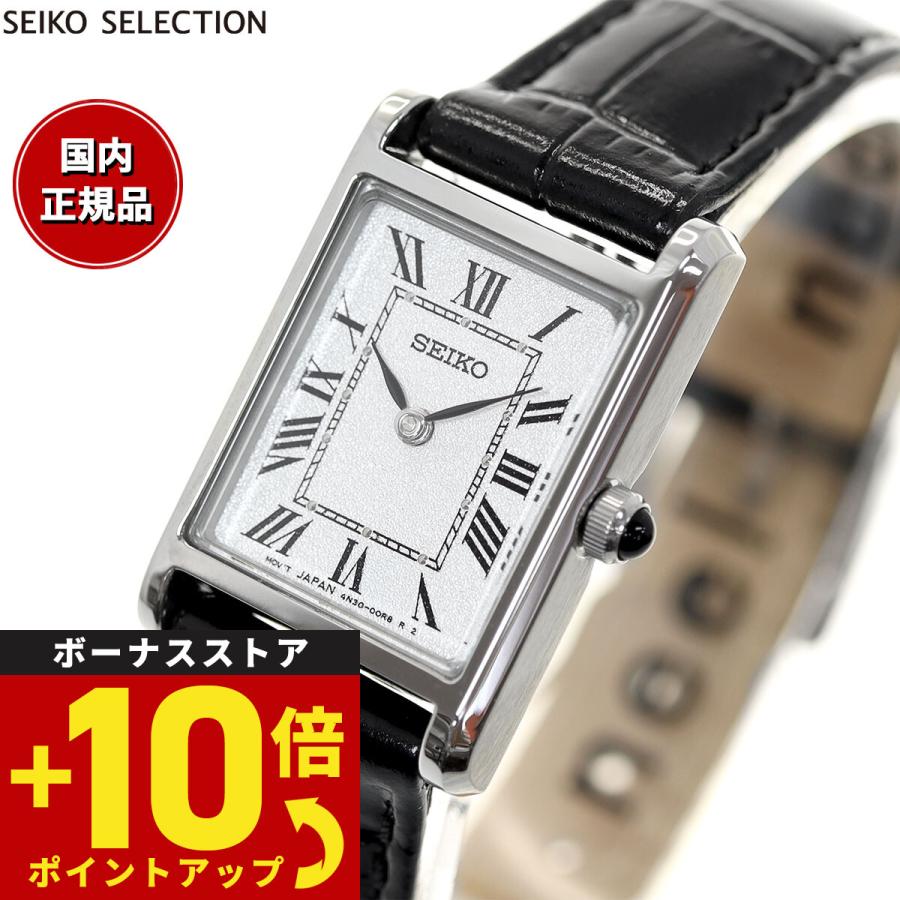 SEIKO SELECTION セイコー セレクション ソーラー ナノ SEIKO SELECTION セイコー セレクション ソーラー ナノ