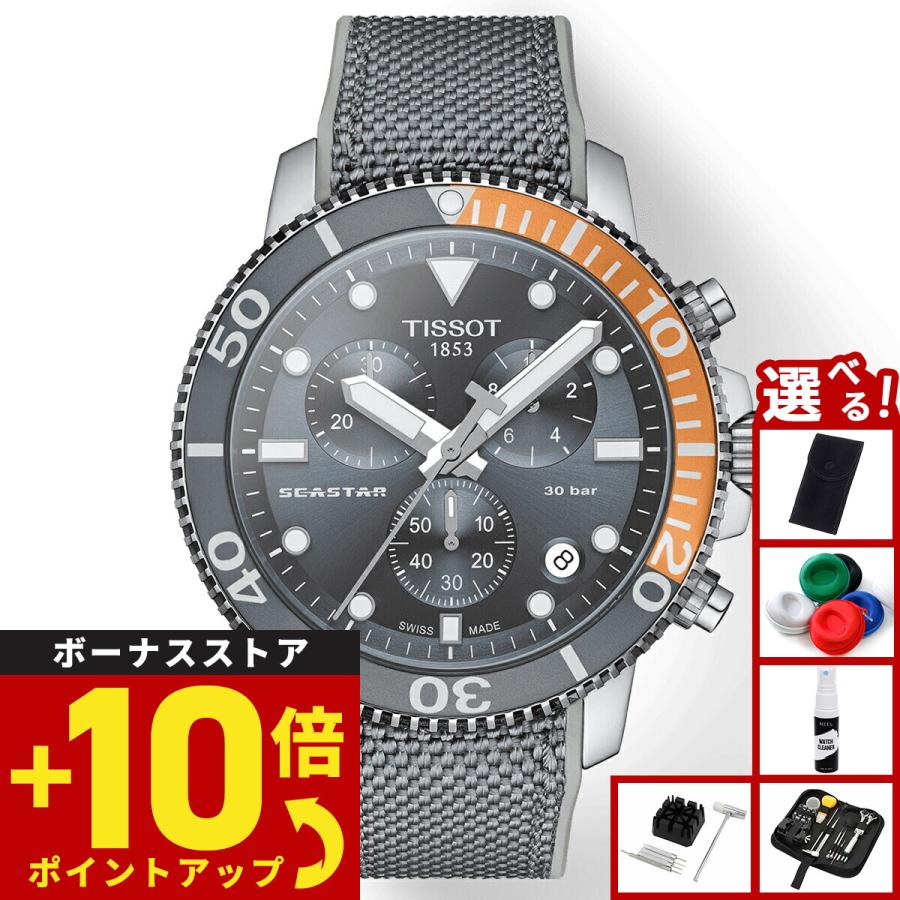 ティソ TISSOT シースター SEASTAR 1000 クロノグラフ T120