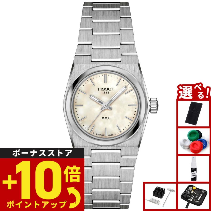 TISSOT（ティソ） TISSOT PRX ピーアールエックス クォーツ 25mm T137