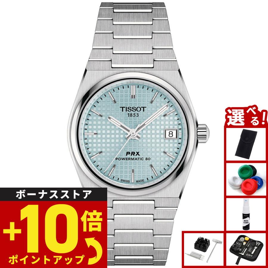 TISSOT PRX 自動巻き腕時計 ステンレススチール パール文字盤