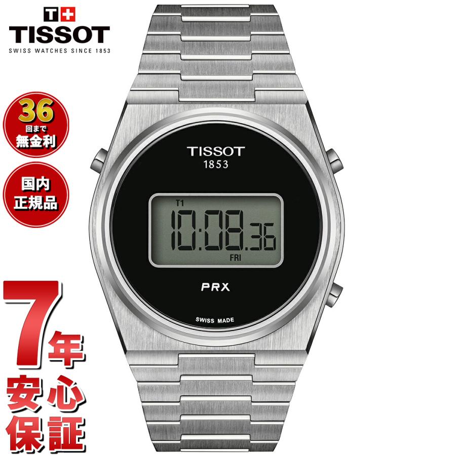 TISSOT ティソ PRX ピーアールエックス DIGITAL デジタル T137.463.11 