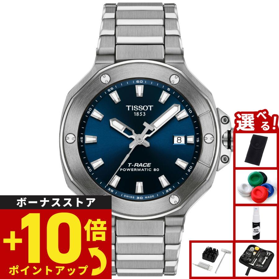 【期間限定お値下げ】TISSOT 腕時計　自動巻き ネイビー TISSOT（ティソ）ティソ ジェントルマン オートマティック 日本