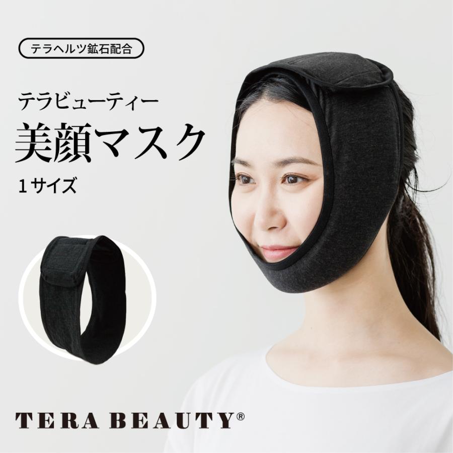 テラビューティー 美顔マスク : 腕時計のニールセレクトショップ