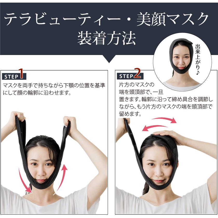 テラビューティー 美顔マスク : 腕時計のニールセレクトショップ