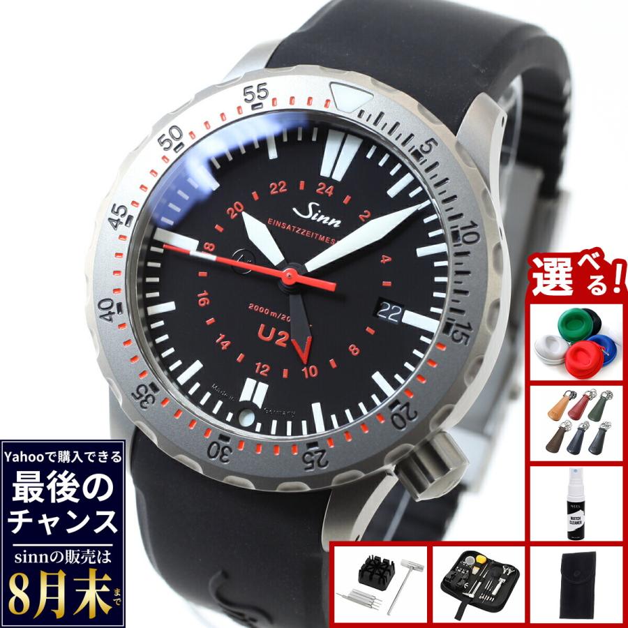 y*8様 Sinn U2 EZM5 自動巻き時計 Sinn（ジン） （豪華おまけ有） U2（EZM5） 自動巻 腕時計 メンズ