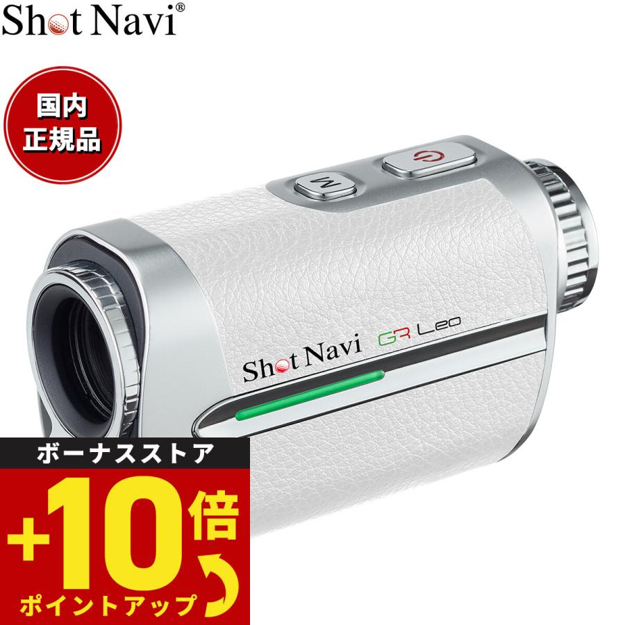 ShotNavi（ショットナビ） ボイスレーザー GRレオ Voice Laser GR Leo