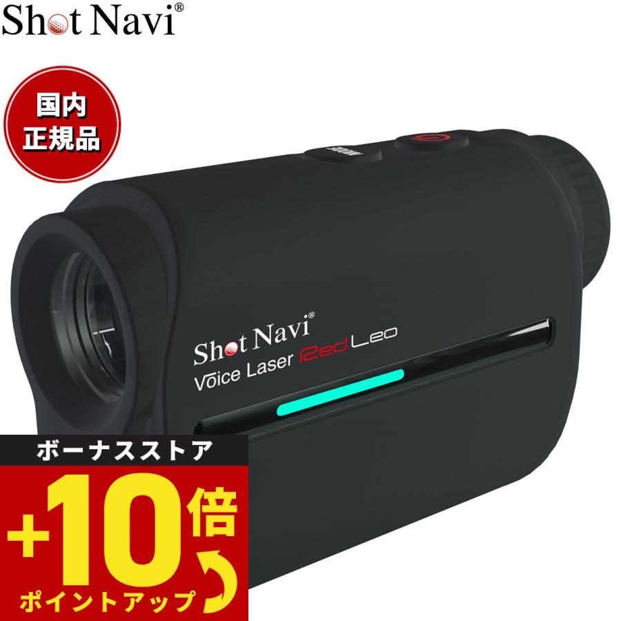Shot Navi - 即決 Shot Navi Voice Laser Red Leo レーザー距離計 テクタイト ShotNavi Voice Laser Red Leoを検証レビュー