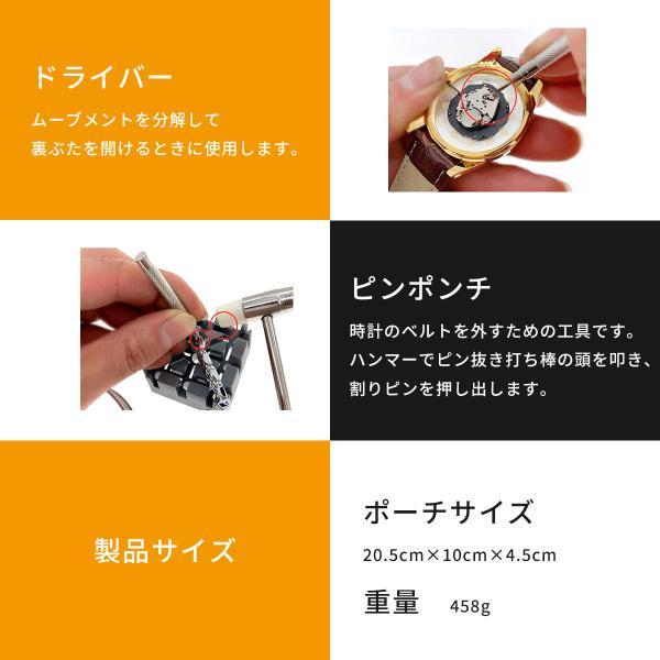時計バンドサイズ調整工具セット ポーチ付き ハンマーあり 14種セット
