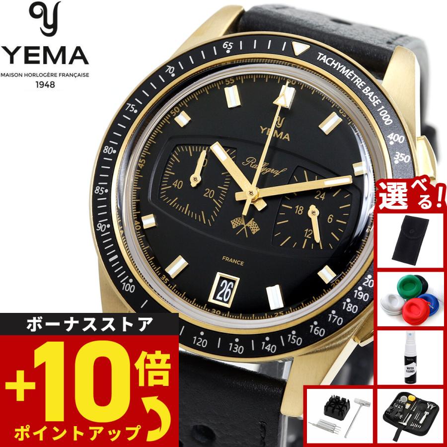 イエマ YEMA ラリーグラフ2 メカ クォーツ スペシャルエディション  