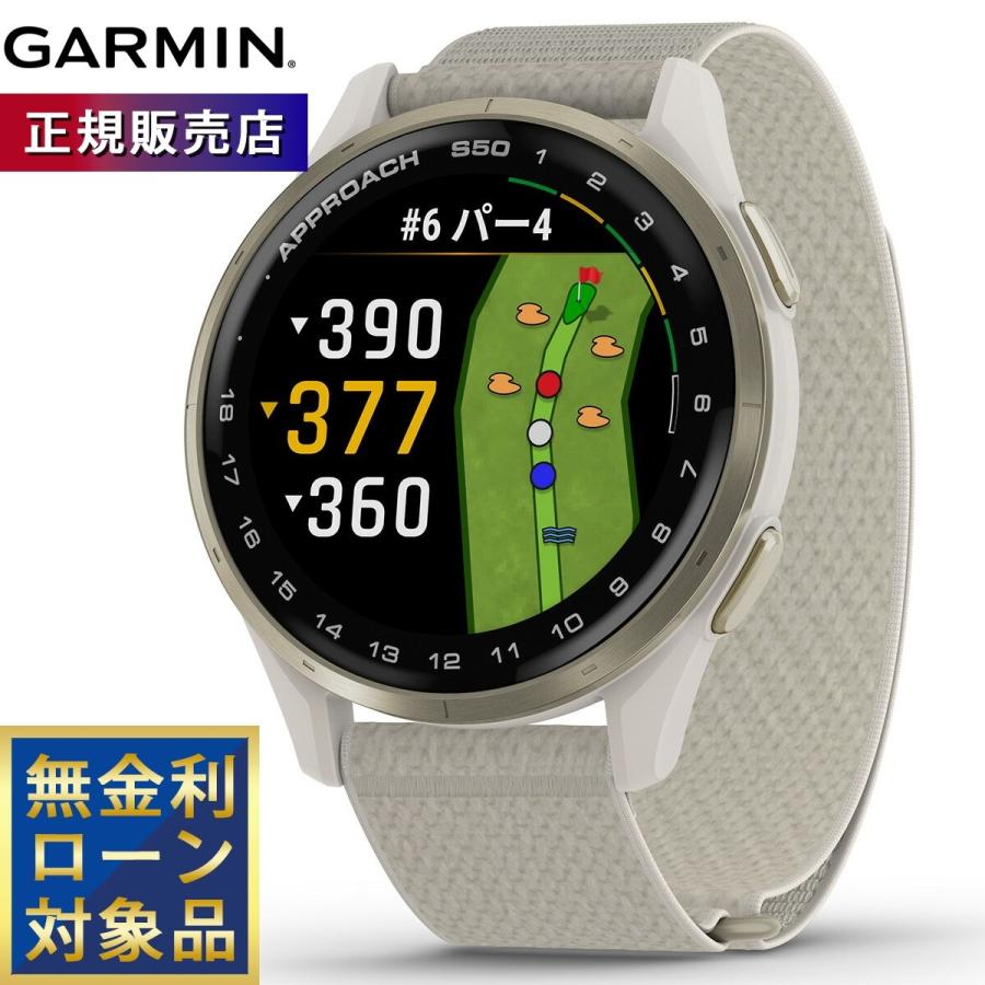 Approach （無金利ローン）ガーミン GARMIN S50 アプローチ ゴルフ GPS