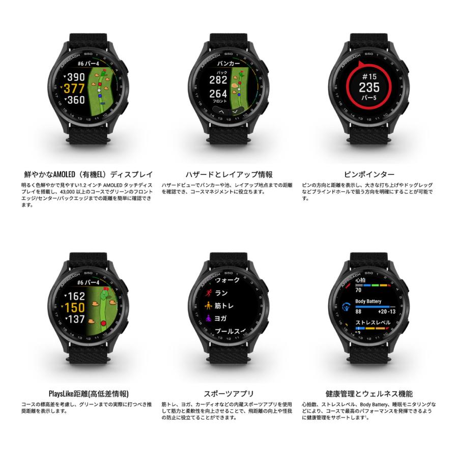 Approach （無金利ローン）ガーミン GARMIN S50 アプローチ ゴルフ GPS