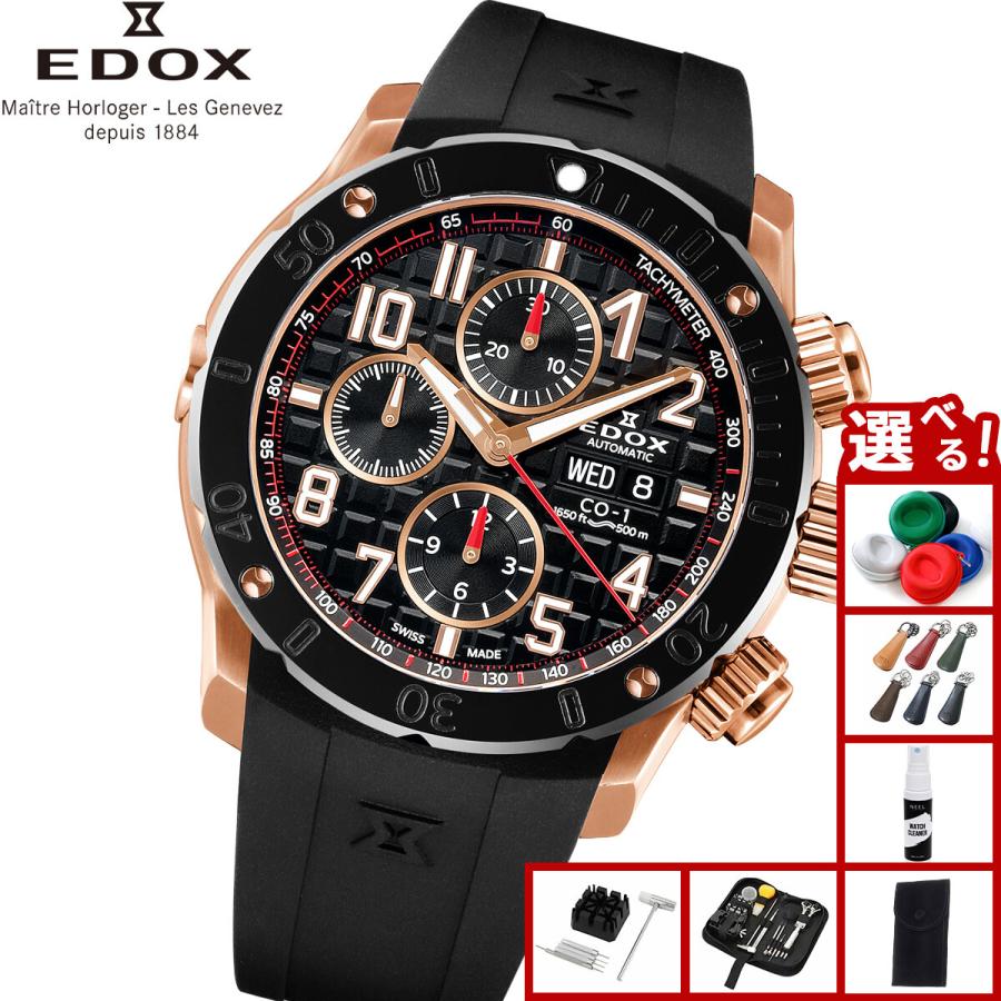 クロノオフショア-1 （ノベルティー付き）エドックス EDOX クロノ 