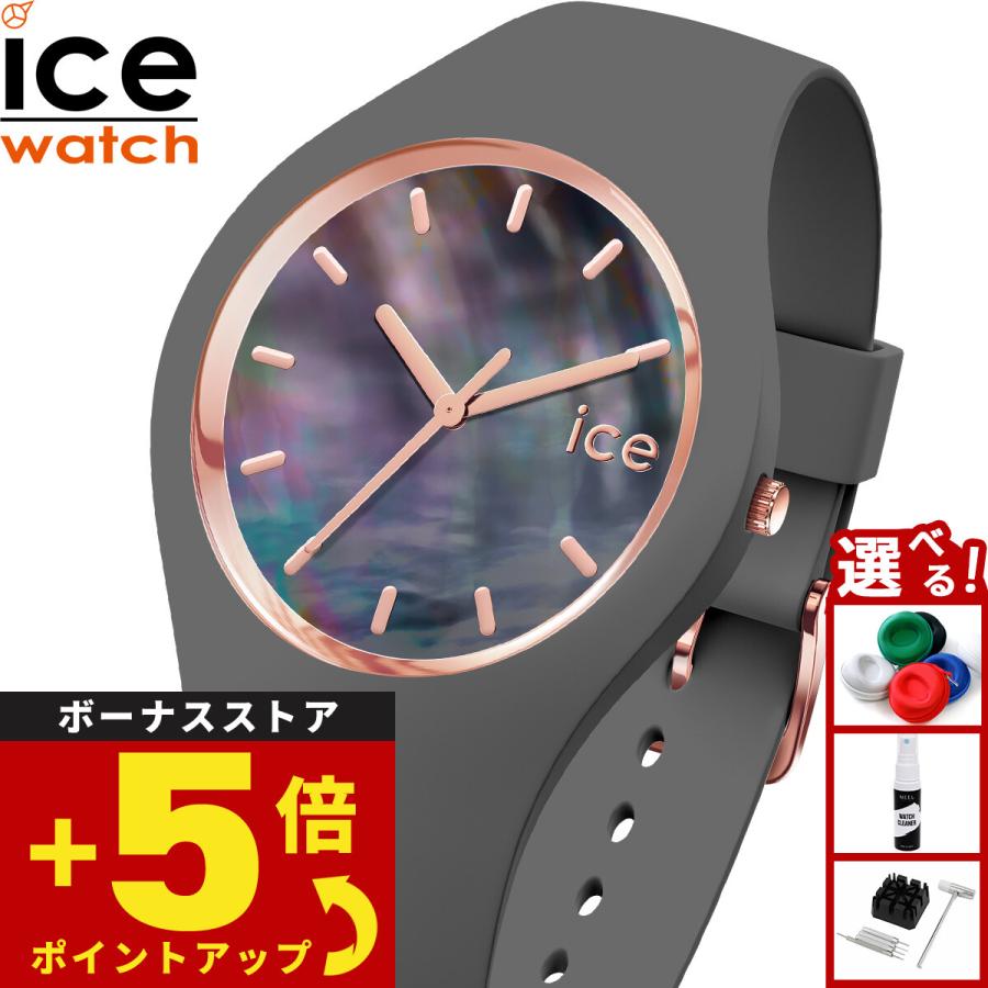 ICE WATCH（アイスウォッチ） ICE-WATCH 腕時計 レディース アイス