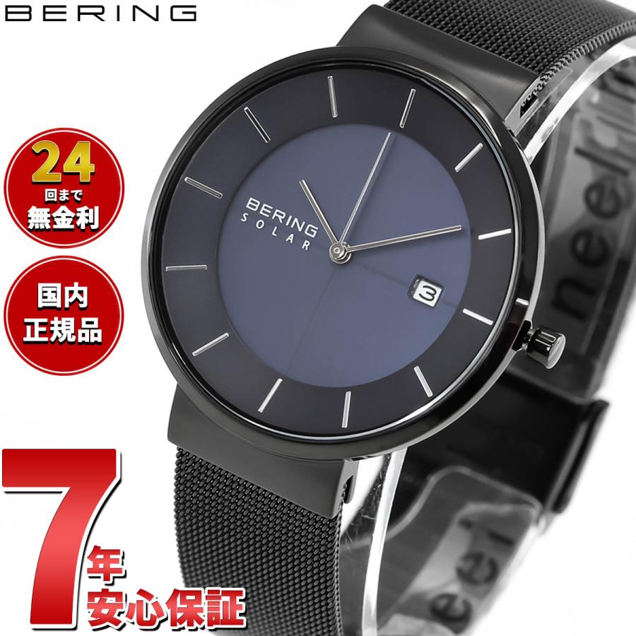 BERING（ベーリング） ソーラー 腕時計 ペアモデル メンズ BERING