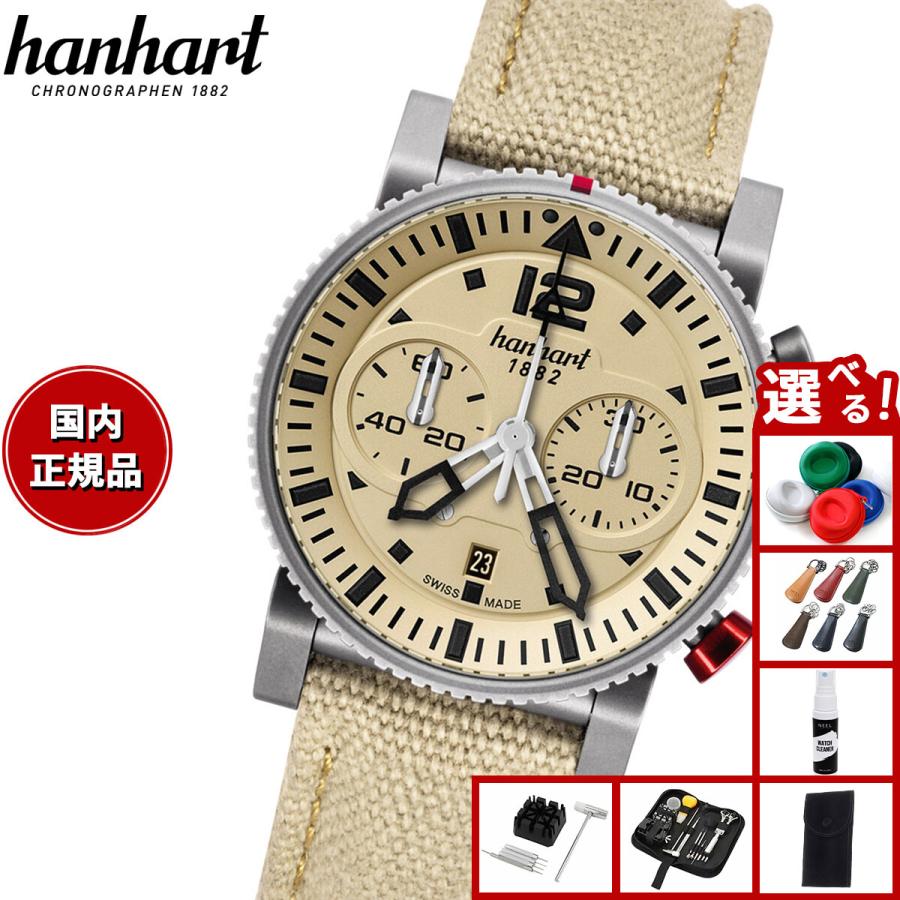 hanhart（ハンハルト） （ノベルティー付き）ハンハルト 腕時計 メンズ 