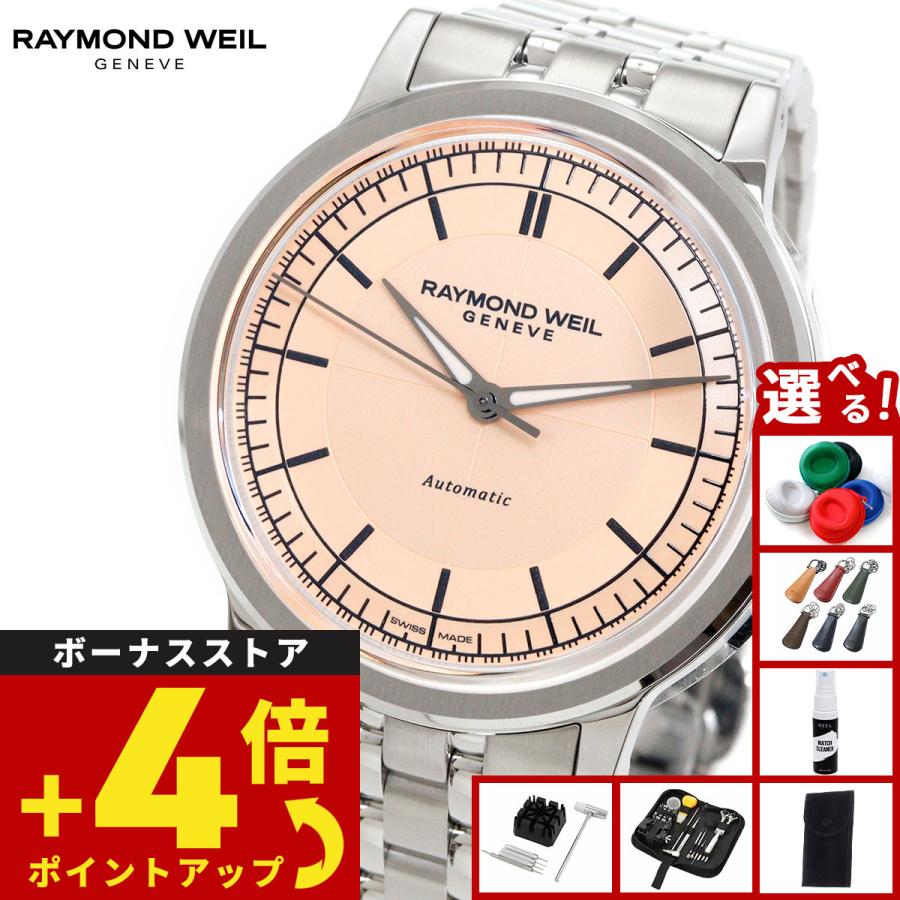 RAYMOND WEIL（レイモンドウェイル） レイモンド ウェイル ミレジム