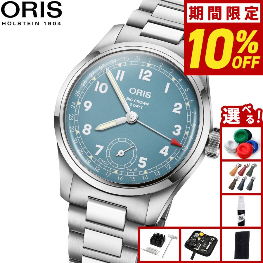 BIG CROWN オリス ORIS ビッグクラウン ポインターデイトキャリバー473