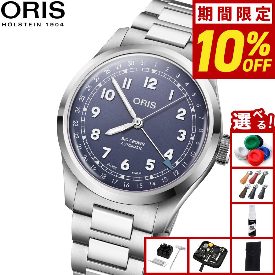オリス　腕時計　ビッグクラウン　自動巻き BIG CROWN オリス ORIS ビッグクラウン ポインターデイト 腕時計
