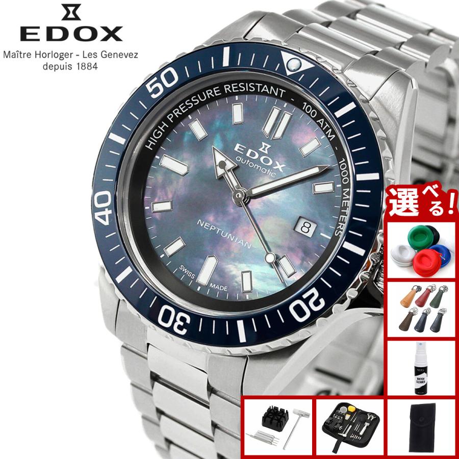 EDOX（エドックス） （ノベルティー付き）エドックス ネプチュニアン 