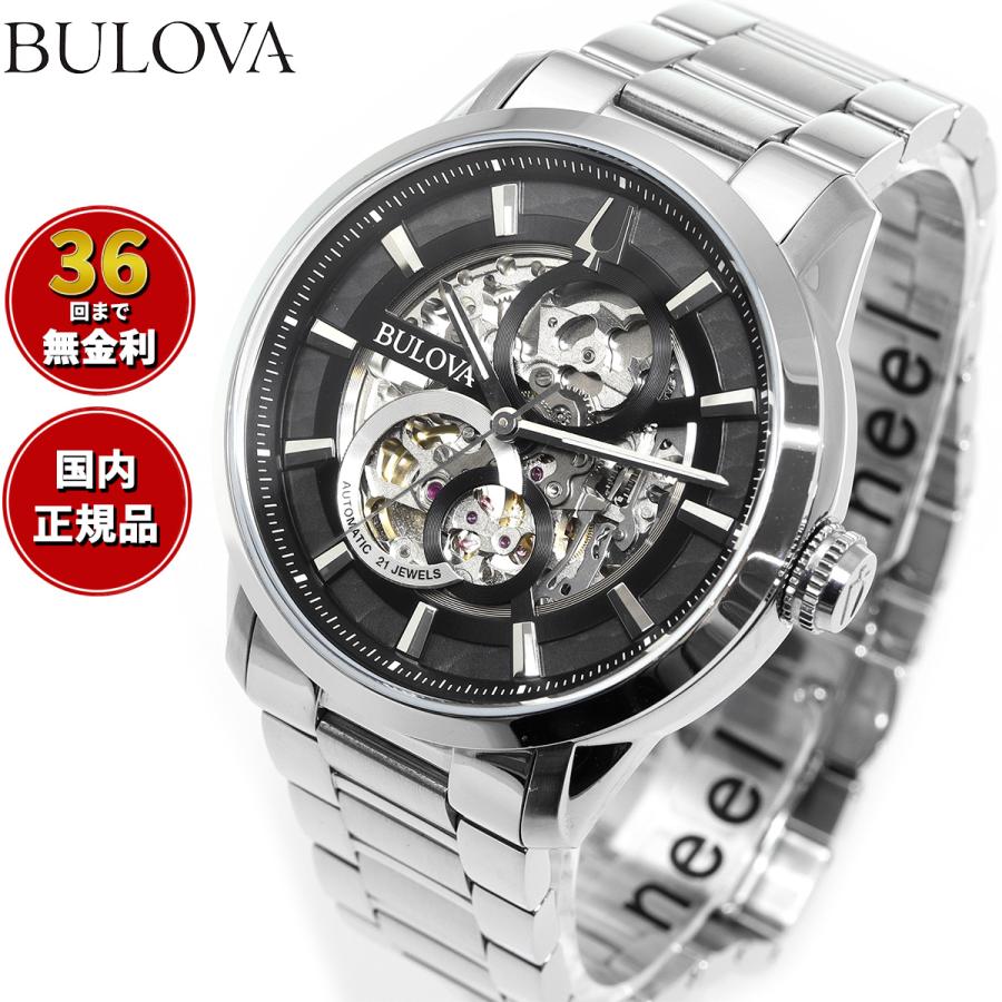 BULOVA（ブローバ） （豪華おまけ有） 腕時計 メンズ 自動巻き