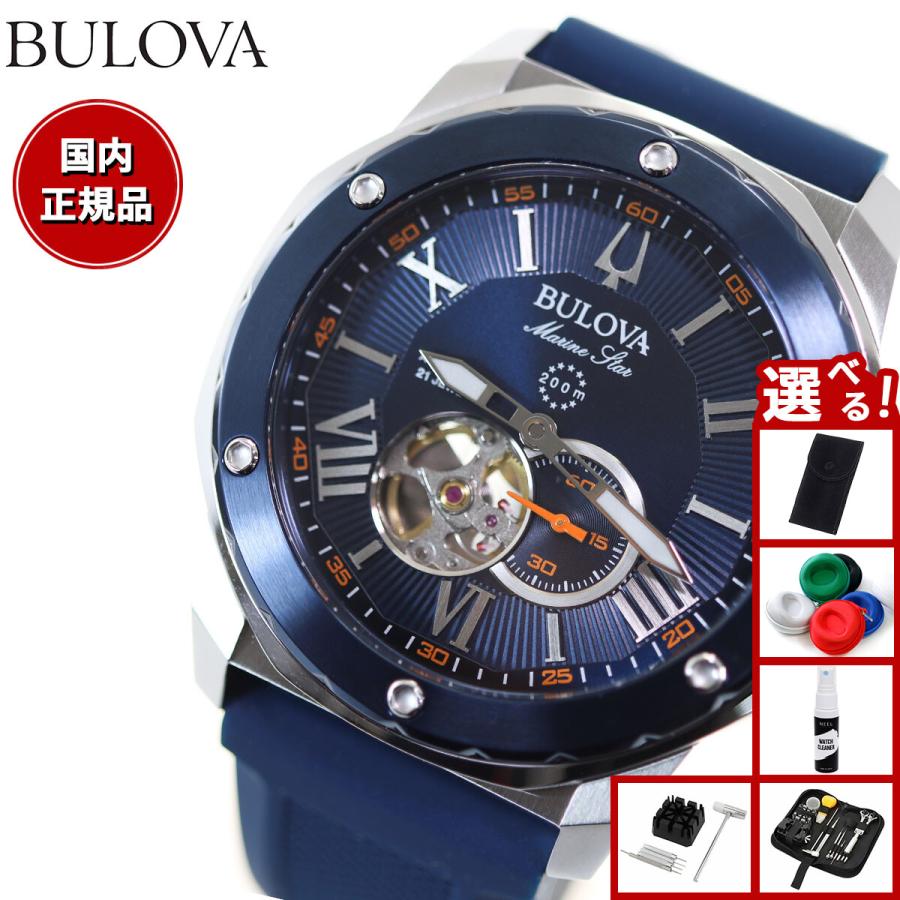 Marine Star （豪華おまけ有） ブローバ BULOVA 腕時計 メンズ 自動