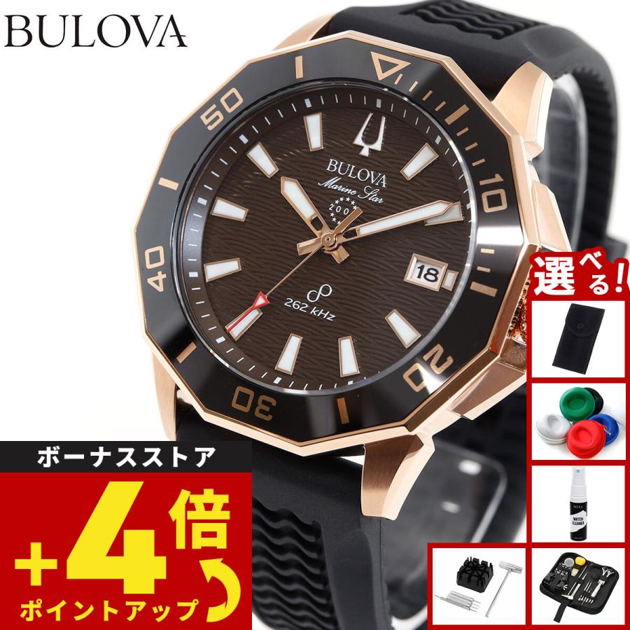 Marine Star （ノベルティー付き）ブローバ BULOVA 腕時計 メンズ