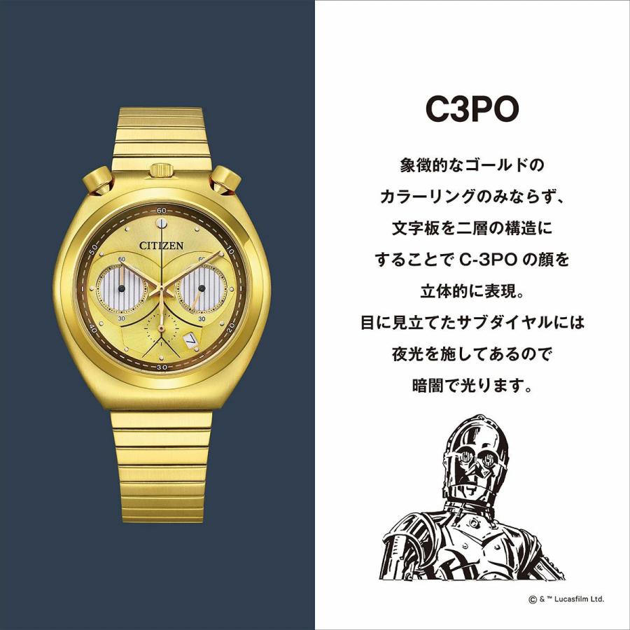 シチズン レコードレーベル ツノクロノ スター・ウォーズ 限定 C-3PO STAR WARS 腕時計 AN3662-51W CITIZEN｜neel-watch｜16