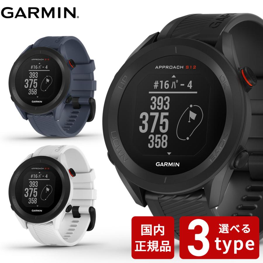 GARMIN Approach S12 GPSナビ スマートウォッチ Approach S12 | スマートウォッチ | Garmin 日本